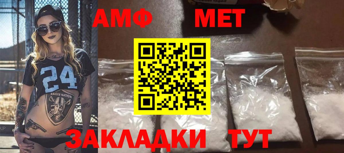 Шарыпово  АМФ  Вход с VPN  Amphetamine  Амфетамин 98% 