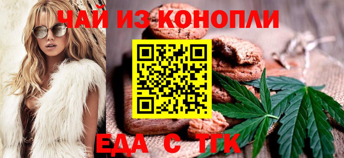 Шарыпово  Еда ТГК марихуана  Вход с VPN 