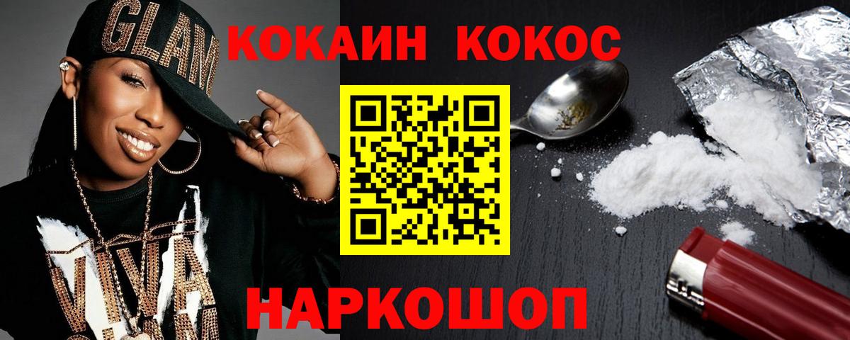 Cocaine Боливия  Вход с VPN  Шарыпово 