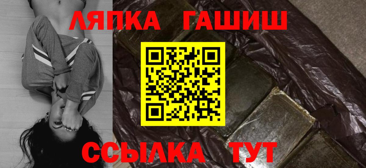 Шарыпово  ГАШ Premium  Вход с VPN  ГАШИШ Cannabis 