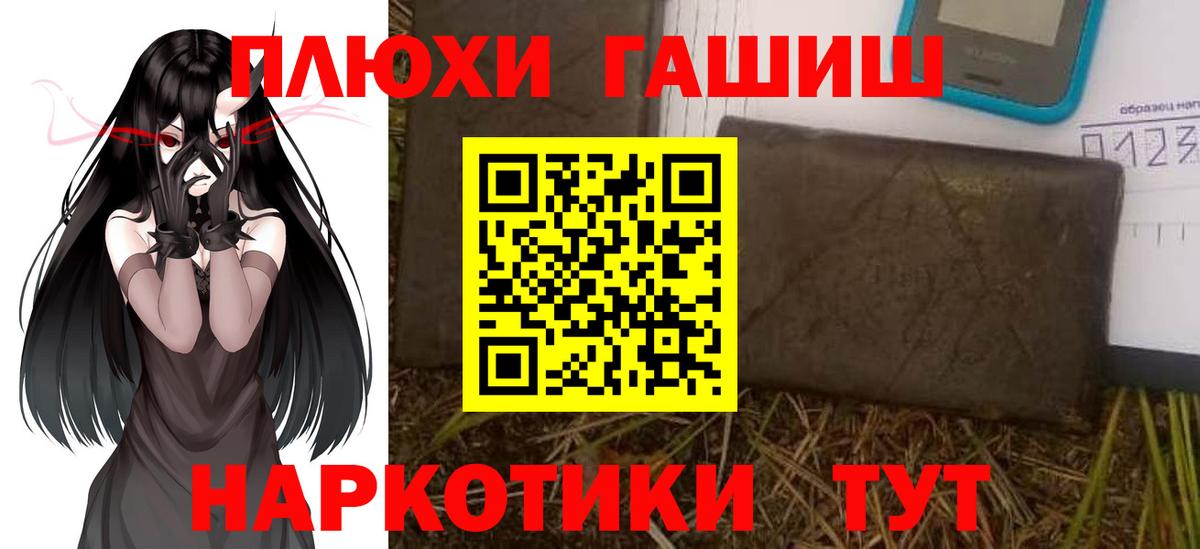 Гашиш хэш Шарыпово
