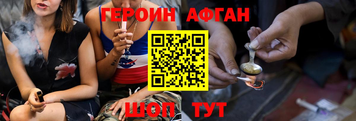 Шарыпово  ГЕРОИН  Вход с VPN  Героин VHQ 
