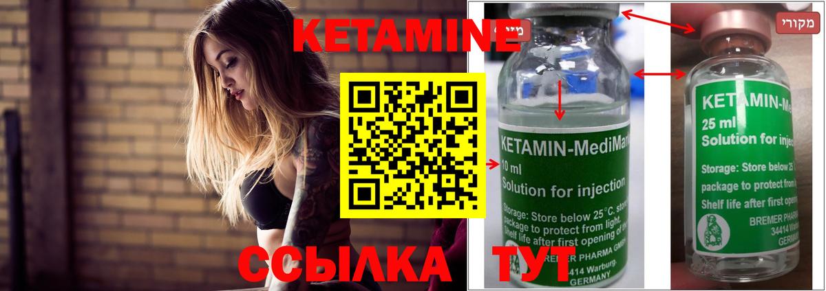 Шарыпово  Кетамин VHQ  МЕГА ссылка  Вход с VPN 