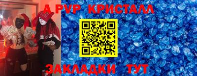 меф Краснокаменск