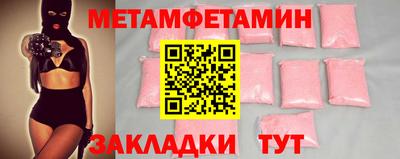 метамфетамин Кунгур