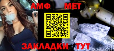 меф Краснокаменск