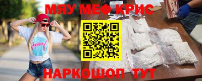 меф Краснокаменск