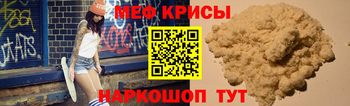 Меф Шарыпово