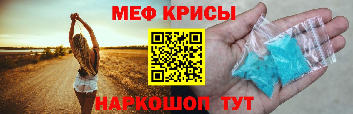 МЕФ мука  МЯУ-МЯУ  Шарыпово  Вход с VPN  Меф mephedrone 