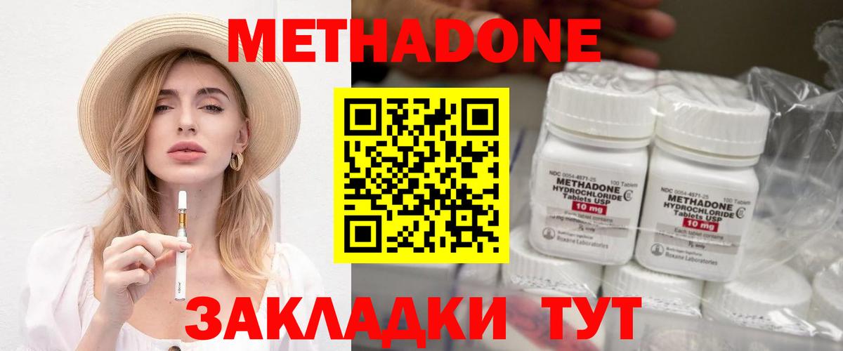 МЕТАДОН мёд Шарыпово