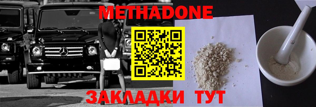 МЕТАДОН VHQ  Вход с VPN  Шарыпово 
