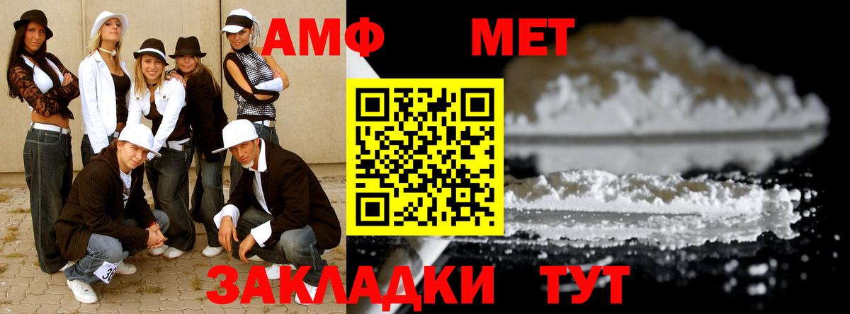 МЕТАМФЕТАМИН винт Шарыпово