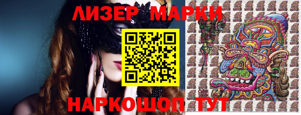 Наркотические марки 1,5мг  Вход с VPN  Шарыпово 