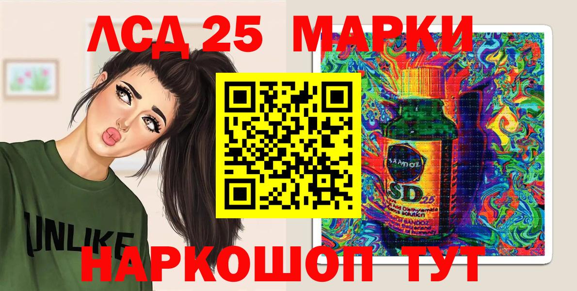Марки 25I-NBOMe 1,5мг Шарыпово