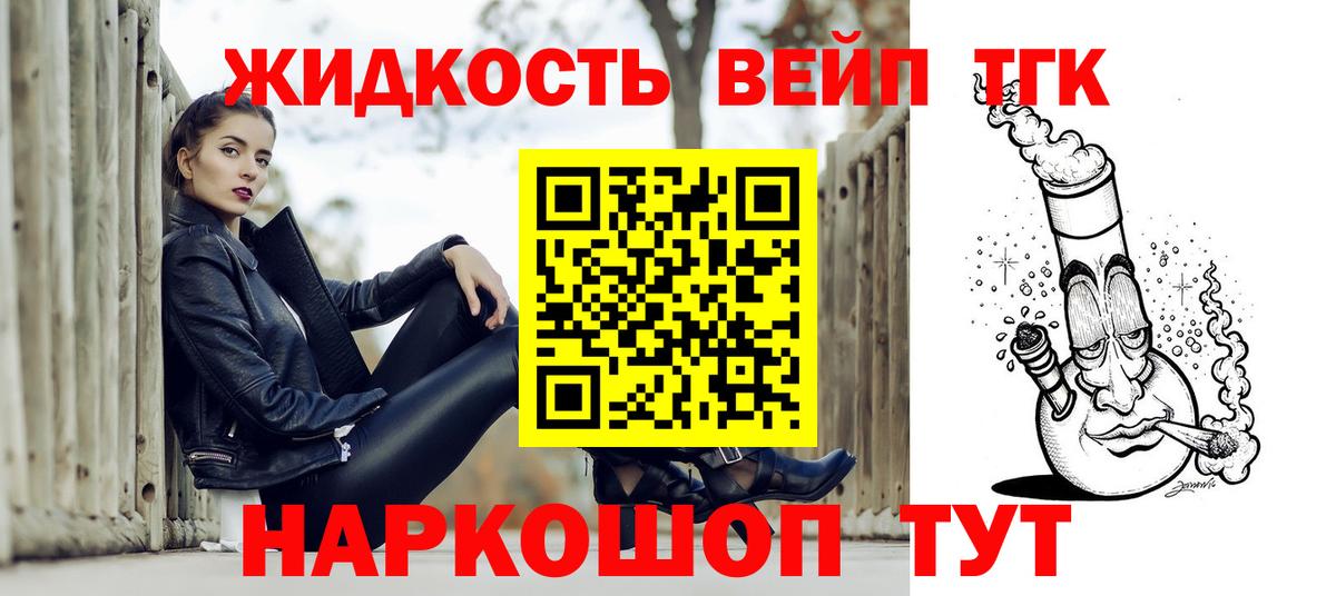 ТГК жижа Шарыпово