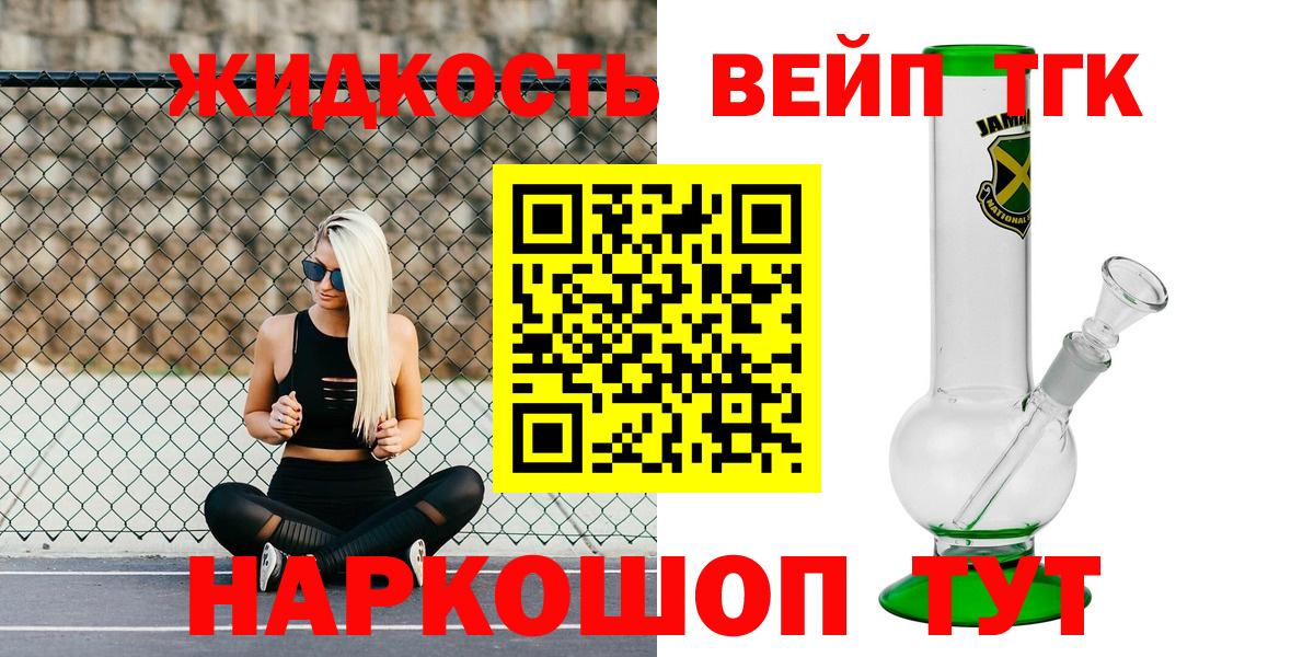 ТГК THC oil  Вход с VPN  Шарыпово 